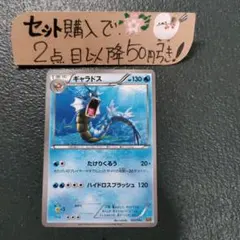 ポケモン ギャラドス EBB たけりくるう 1枚 番号M2593のサムネイル