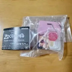 ズートピア ブリスターチャームコレクション アイスキャンデー