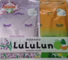 LuLuLun 北海道限定フェイスパック メロン ラベンダー 7枚×2袋 - メルカリ