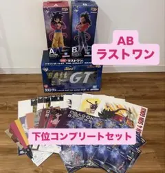 一番くじ ドラゴンボールGT A賞B賞F賞ラストワン賞＋下位賞