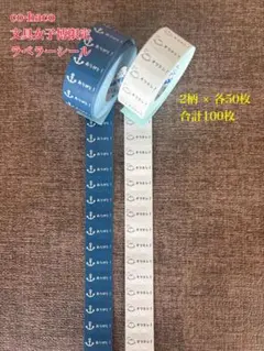 【おすそわけ100枚】co-hacoラベラーシール 文具女子博限定