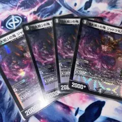 「大蛇」の鬼ジャドク丸