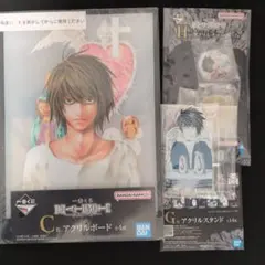 一番くじ DEATH NOTE C賞 ・G賞 ・H賞　 L３点セット