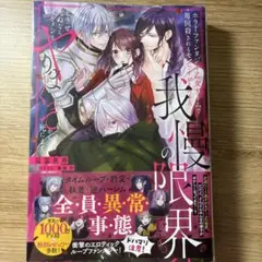 ホラーファンタジー乙女ゲームで毎回殺されるモブですがそろそろ我慢の限界です。ど…