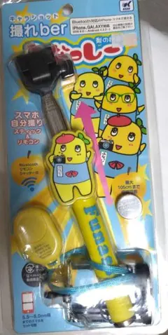 新品未使用 ふなっしー 撮れber 自撮りスティック 自撮り棒 - メルカリ