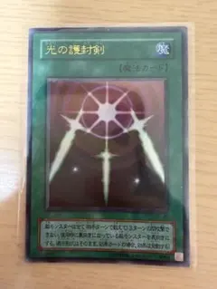 遊戯王 光の護封剣(ウルトラ、表記違い、初期)×2枚 - メルカリ