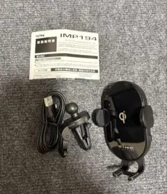 車スマホホルダー IMP194 Qiワイヤレス充電器