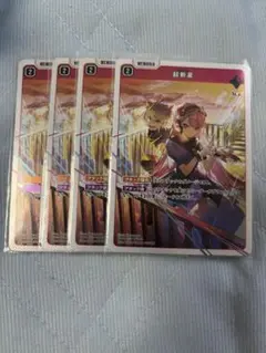 クロスタ Xross Stars クロススターズ 超新星 SR 4枚