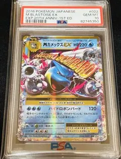 psa10 リザードン　カメックス　フシギバナ　CP6 RR CP6 リザードン・カメックス・フシギバナEXセットの通販 たか