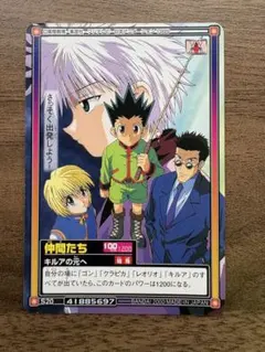 2026年最新】HUNTER×HUNTER カード ハイパーバトルの人気アイテム
