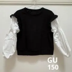 GU ドッキング 長袖カットソー ブラック✖︎ホワイト 150cm