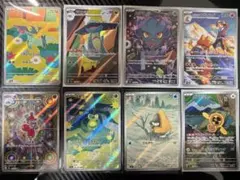 【ポケモンカード／メガドリーム】AR8枚セット　まとめ売り