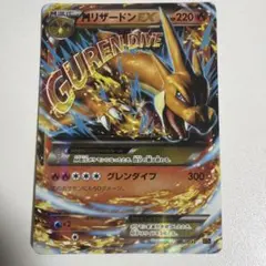 MリザードンEX XYA メガバトルデッキ60 MリザードンEX 002/021