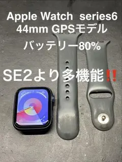 Apple Watch series6 44mm GPSモデル