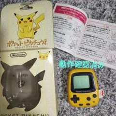 ポケットピカチュウ!カラー　ポスター ポケットピカチュウ!カラー ポスター - メルカリ