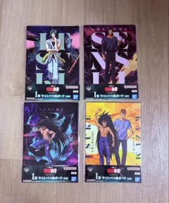 一番くじ 幽遊白書 I賞 キャンバス風ボード 4点 妖狐蔵馬 仙水 樹 幽助