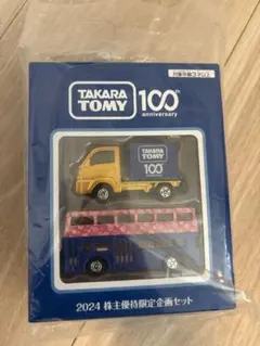 【最終値下げ】タカラトミー 2024 限定企画セット 100周年記念 トミカ