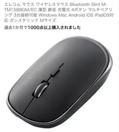 ELECOM ワイヤレスマウス M-TM15BB ガンメタリックのサムネイル