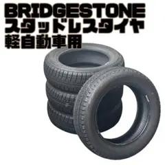 2025年最新】155/65R14 GZ REVO ブリザック ブリヂストンの人気
