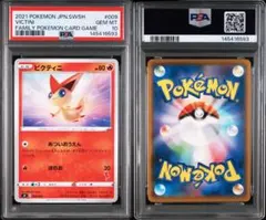 PSA10 イーブイ 037/053 いつでもどこでもファミリーポケモンカード 