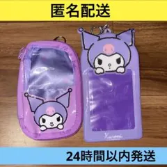 クロミ フォトケース　アクスタポーチ アクスタケース　サンリオ 2点セット