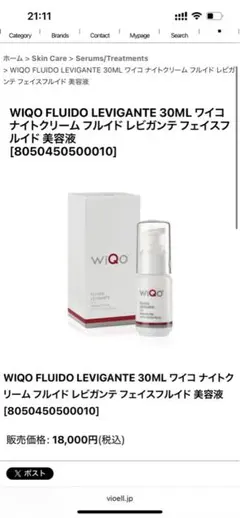 2025年最新】WiQoの人気アイテム - メルカリ