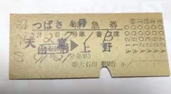 Item thumbnail for item eb740441-986c-406c-9235-4728cba0bbc7