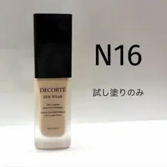 DECORTÉ ZEN WEAR フルイド リキッドファンデーション　N16