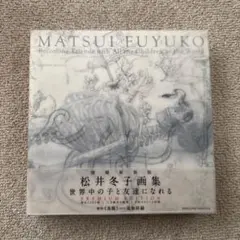 2025年最新】松井_冬子の人気アイテム - メルカリ