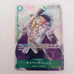 キャベンディッシュ SR パラレル EB01-012