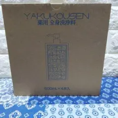 2025年最新】薬酵泉 3本の人気アイテム - メルカリ