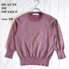 ..BEAUTE DE OPAQUE ラメニット 七分袖ピンクベージュサイズ38のサムネイル