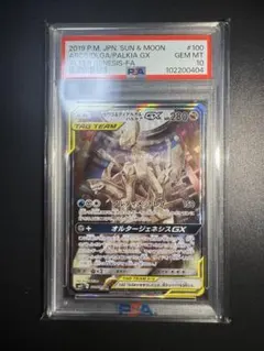 アルセウス&ディアルガ&パルキアGX SR SM12 オルタージェネシス 10…