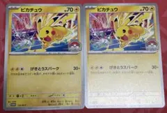 ピカチュウ げきとうスパーク プロモ 2枚 ジムバトル　ジムプロモのサムネイル