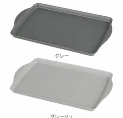 【新品未使用】（廃盤ダルトンDULTONサービングトレイS グレージュ4枚セットのサムネイル