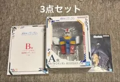 一番くじ 機動戦士ガンダム A賞 RX-78-2ガンダム BUSTISAN