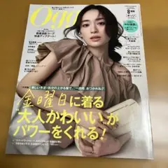 Oggi 2026年8月号 反町隆史 星ひとみ