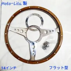 2025年最新】モトリタ ステアリング ウッドの人気アイテム - メルカリ