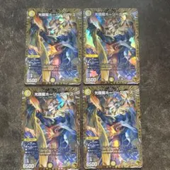 ヴァイスシュヴァルツ 六竜の金 ガレヲン SR 4枚セット - メルカリ
