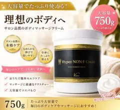2026年最新】ハイパーノンFクリームの人気アイテム - メルカリ