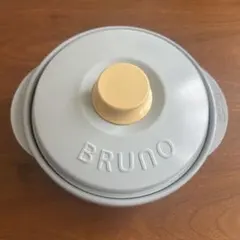 「RANGEMATE PRO by BRUNO」レンジメートプロ　ブルーノ