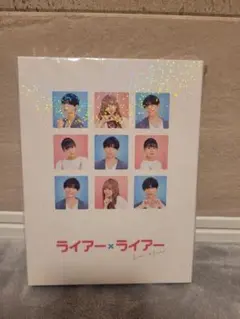 ライアー × ライアー Blu-ray〈3枚組〉