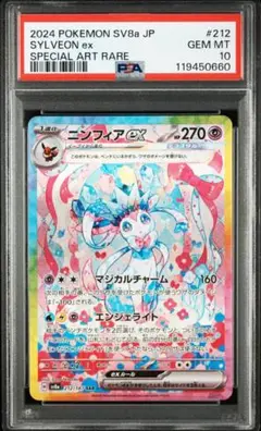 【美品・psa10】希少　ブラッキー　ニンフィア ブラッキーex SAR ニンフィアex SAR PSA10 連番 3連番
