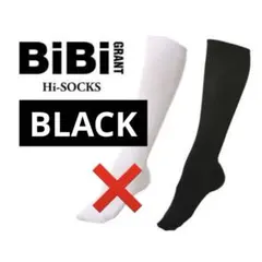 BiBi 着圧ソックス2枚組みMサイズ エナジック ハイソックス (ブラック) M 2足組 グラントイーワンズ Bibi