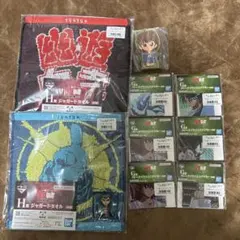 一番くじ　幽遊白書　G賞　H賞　I賞　9点セット