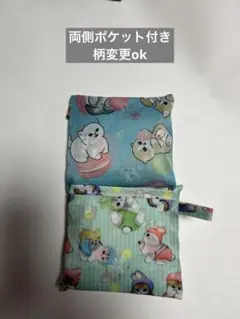 モフサンドショッピング旅行バッグエコバッグ旅行両側にポケット付き2枚セット