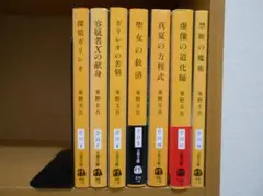 【8冊セット】探偵ガリレオ シリーズ 東野圭吾 文春文庫 2冊帯付き