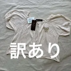 訳あり　feefosset リボン刺繍ボレロ風カーディガン　130