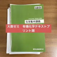 2026年最新】大数ゼミの人気アイテム - メルカリ