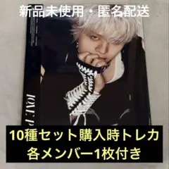 TREASURE LOVE PULSE 新品未開封 ジョンファン
